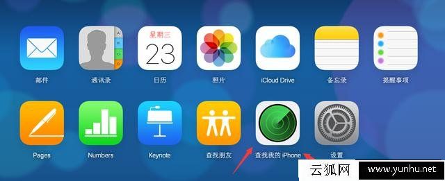 苹果手机丢了怎么找？找回丢失的iphone或ipad的方法