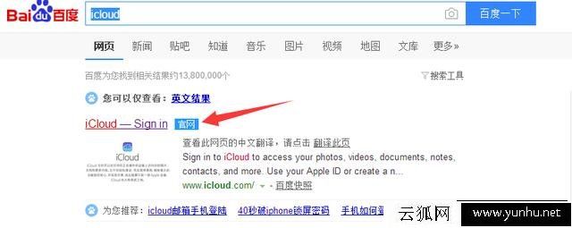 苹果手机丢了怎么找？找回丢失的iphone或ipad的方法