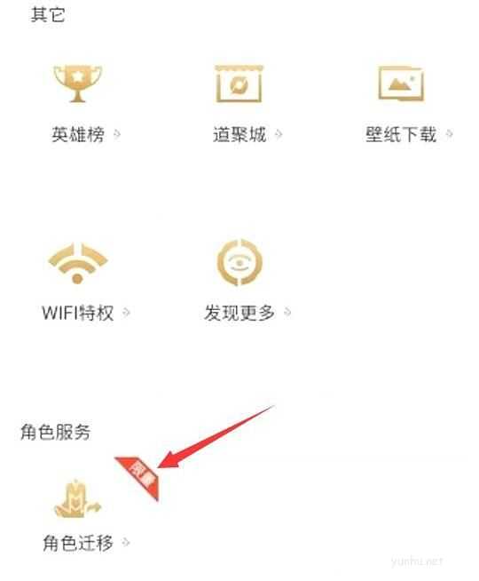 ios<a href='https://www.wddqw.com/c_657.html' target='_blank'>游戏</a>账号怎么转安卓？(3)
