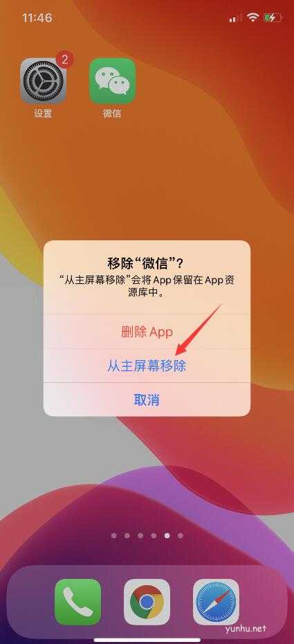 苹果手机怎么从主屏幕移除app?(1)
