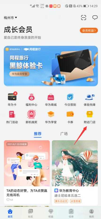 怎么查找华为授权服务中心?(1)
