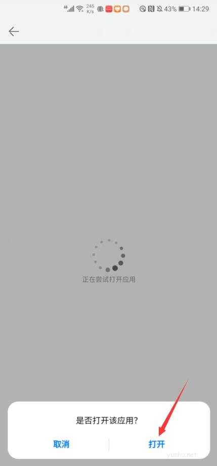 怎么查找华为授权服务中心?(2)