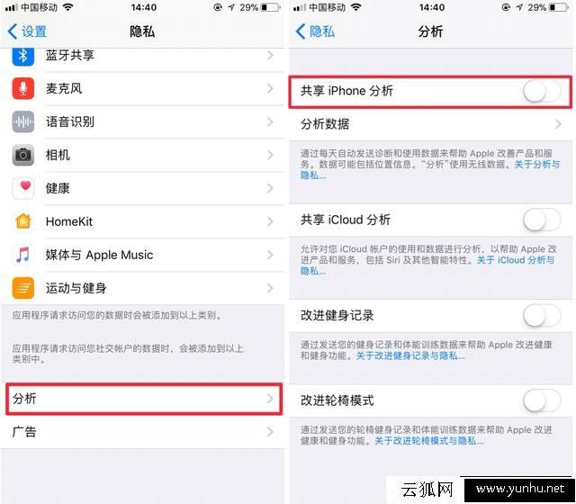 夏季iphone耗电发热严重怎么解决？关闭四个功能解决苹果手机发烫