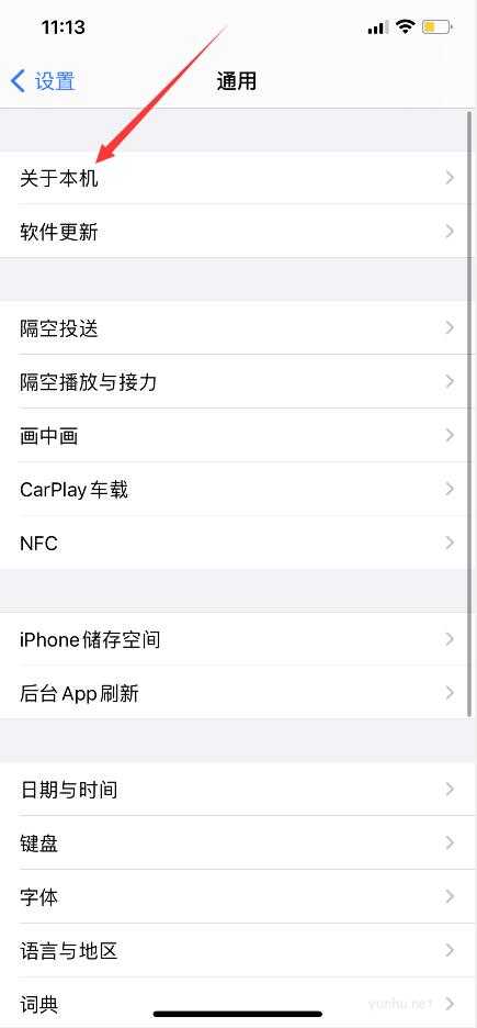 如何查询苹果手机串号?(2)