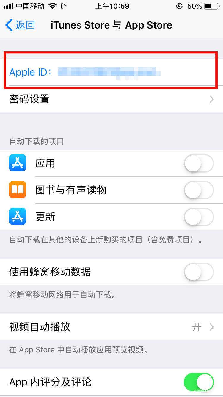 苹果付费软件怎么取消订阅(3)