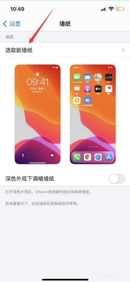 苹果高清壁纸全屏怎么设置？(2)