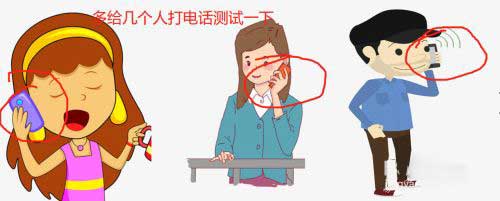 小米手机:通话时对方听到自己声音小、无法听到声音怎么办?