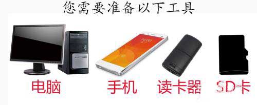 小米/Redmi红米手机：无法识别SD卡怎么办？(图文)