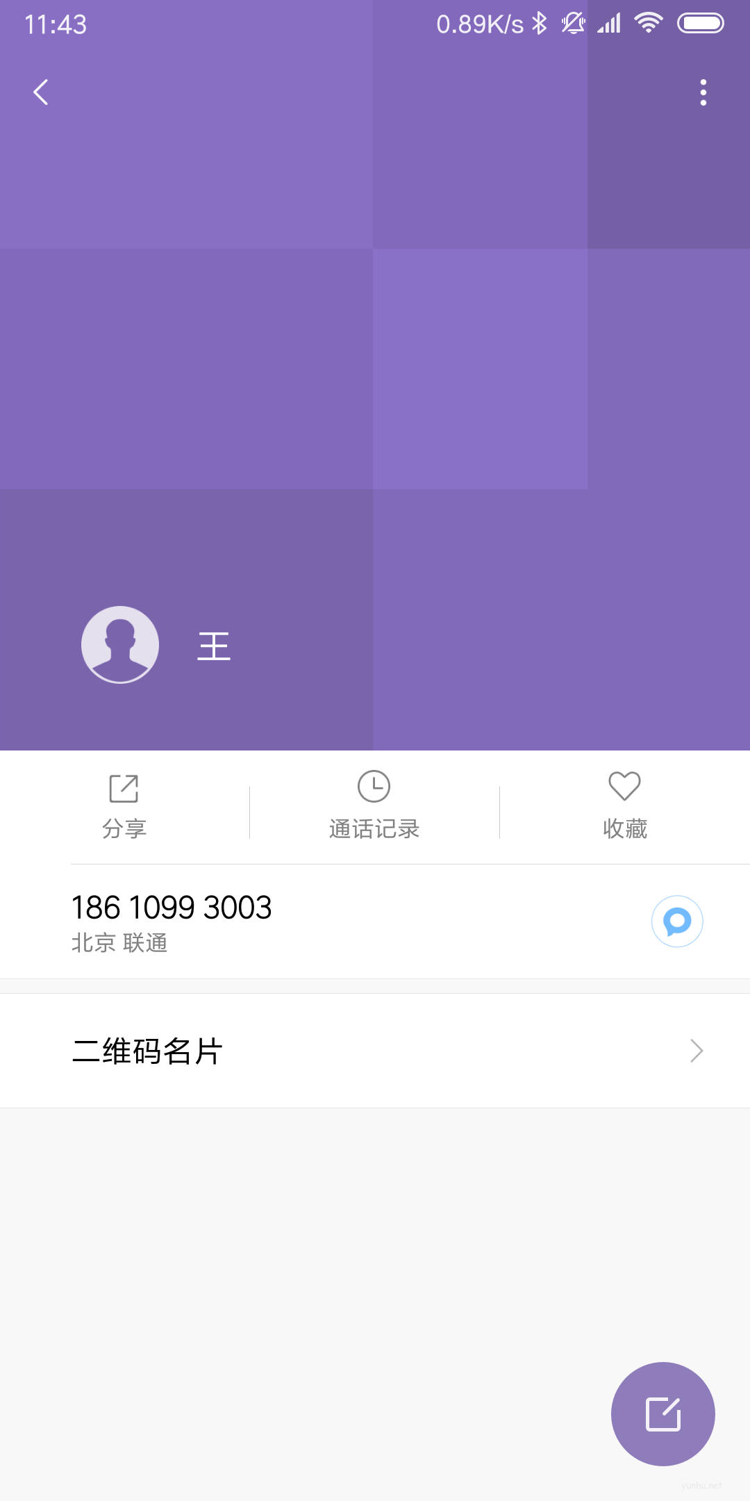 小米手机:免费网络短信怎么设置?(1)