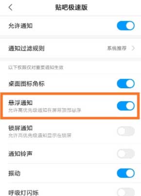 小米Civi怎么开启悬浮窗-开启悬浮窗方法(图文)