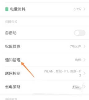 小米Civi怎么开启悬浮窗-开启悬浮窗方法(图文)