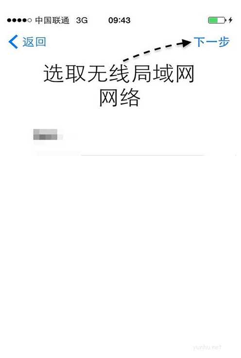 怎么激活苹果手机(3)