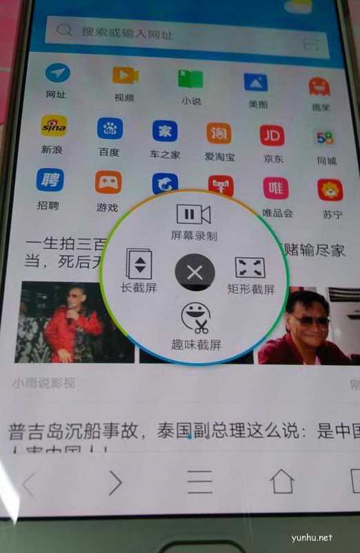 VIVO手机截图方法大全(2)
