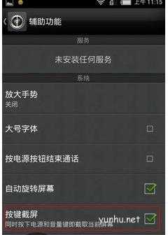 中兴手机截图方法(1)