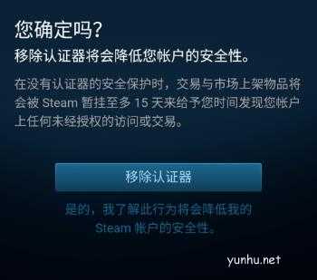 steam令牌解除方法(1)