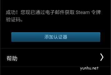 steam令牌解除方法(2)