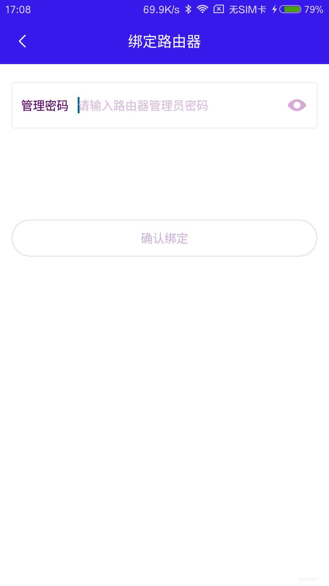 如何绑定小米路由器?(3)