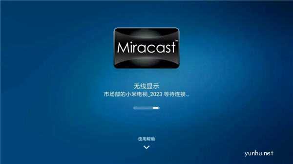 小米/安卓手机如何实现镜像投屏？