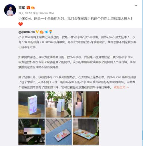 小米civi有没有870版本-有其他版本吗(图文)