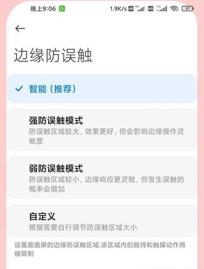 小米11怎么设置好用-怎么样设置可以提升手机的使用体验