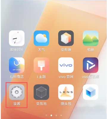 vivox70pro怎么设置来电闪光灯(图文)
