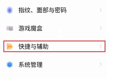 vivox70pro怎么设置来电闪光灯(图文)