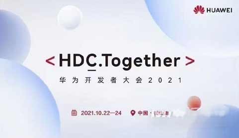 鸿蒙3.0什么时候发布-鸿蒙3.0发布时间(图文)