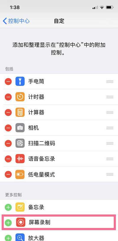 iPhone13mini怎么录屏-怎么录制屏幕内容(图文)