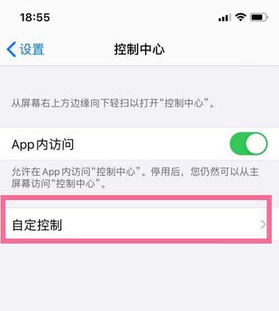 iPhone13mini怎么录屏-怎么录制屏幕内容(图文)