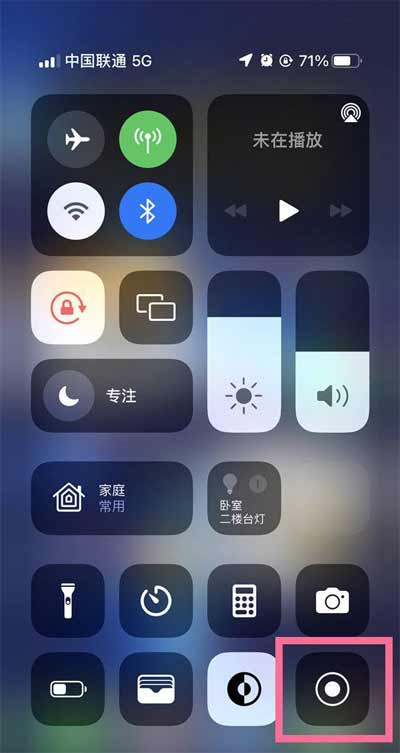 iPhone13mini怎么录屏-怎么录制屏幕内容(图文)