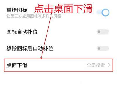 vivoX70Pro+怎么关闭全局搜索-搜索框怎么取消