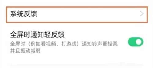 OPPOK9Pro怎么取消按键震动-触感反馈怎么设置