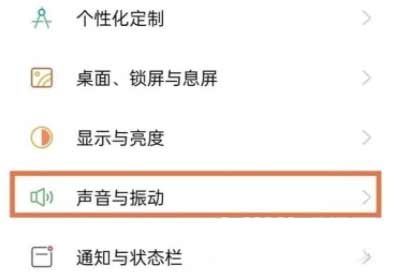 OPPOK9Pro怎么取消按键震动-触感反馈怎么设置