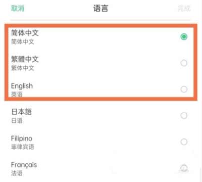 OPPOK9Pro怎么切换语言-怎么设置中文