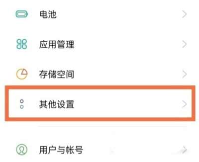 OPPOK9Pro怎么切换语言-怎么设置中文