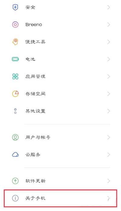 OPPOK9Pro怎么进入开发者选项-开发者模式怎么打开