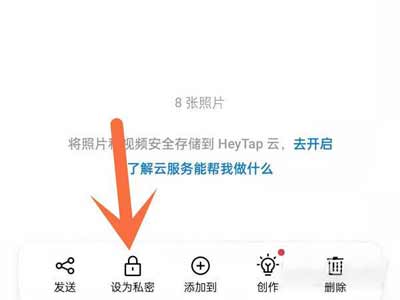OPPOK9Pro怎么隐藏照片-照片怎么设为私密(图文)