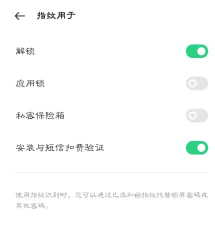 OPPOK9Pro支持指纹解锁吗-怎么设置指纹解锁(图文)