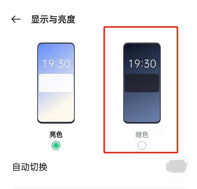OPPOK9Pro怎么设置夜间模式-护眼模式怎么切换