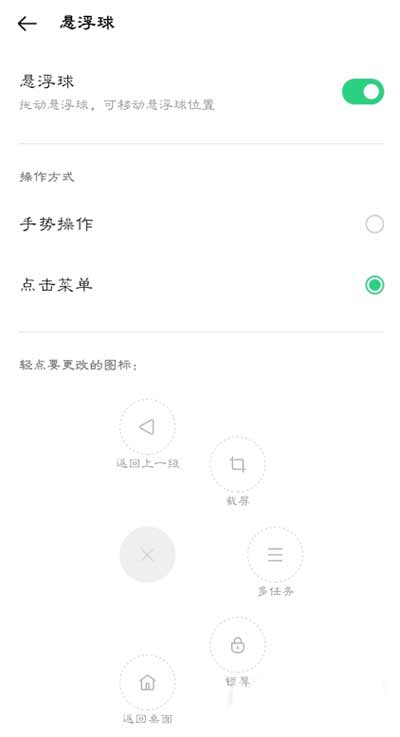 OPPOK9Pro悬浮球怎么打开-悬浮球怎么用