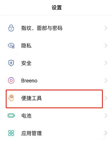 OPPOK9Pro悬浮球怎么打开-悬浮球怎么用