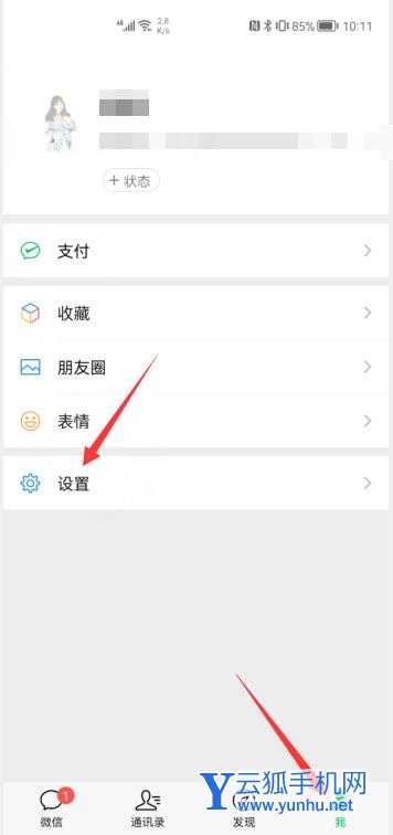 微信朋友圈几天可见怎么设(1)