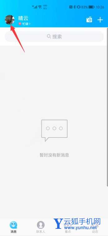 qq自定义设备名(1)