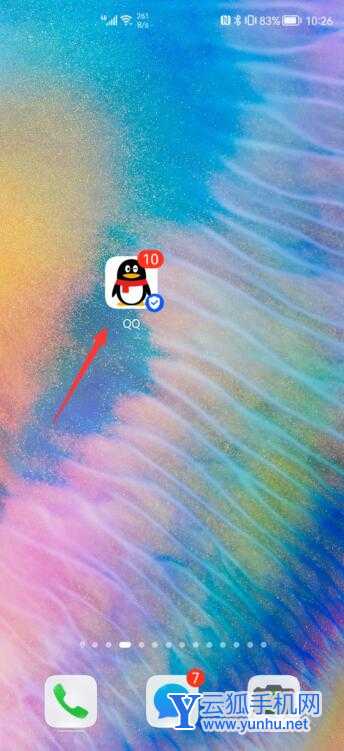 qq自定义设备名