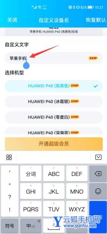 qq自定义设备名(3)