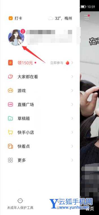 快手背景图片怎么换(2)