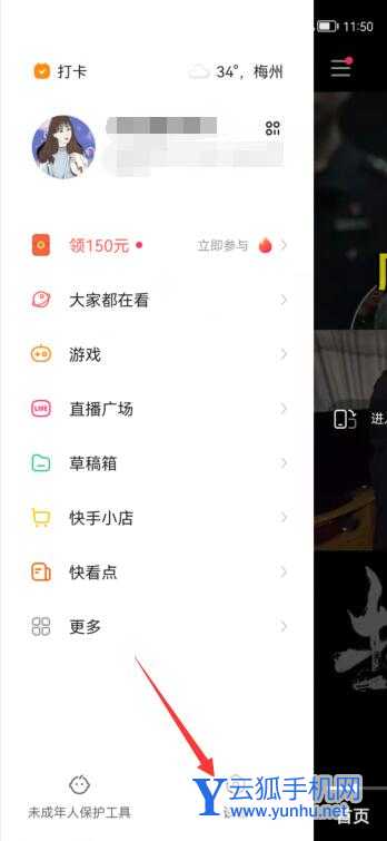 快手直播动态怎么关闭(2)