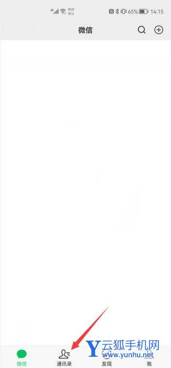 2021微信怎么快速大量删人(1)