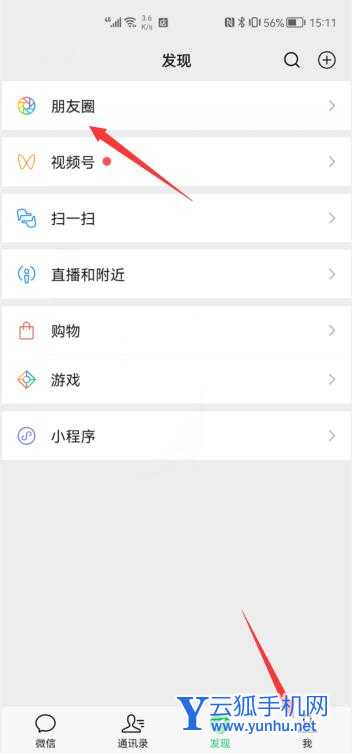 删除自己在对方朋友圈的评论(1)