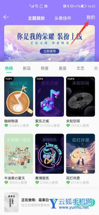 qq<a href='https://www.wddqw.com/c_659.html' target='_blank'>音乐</a>怎么换主题背景(3)